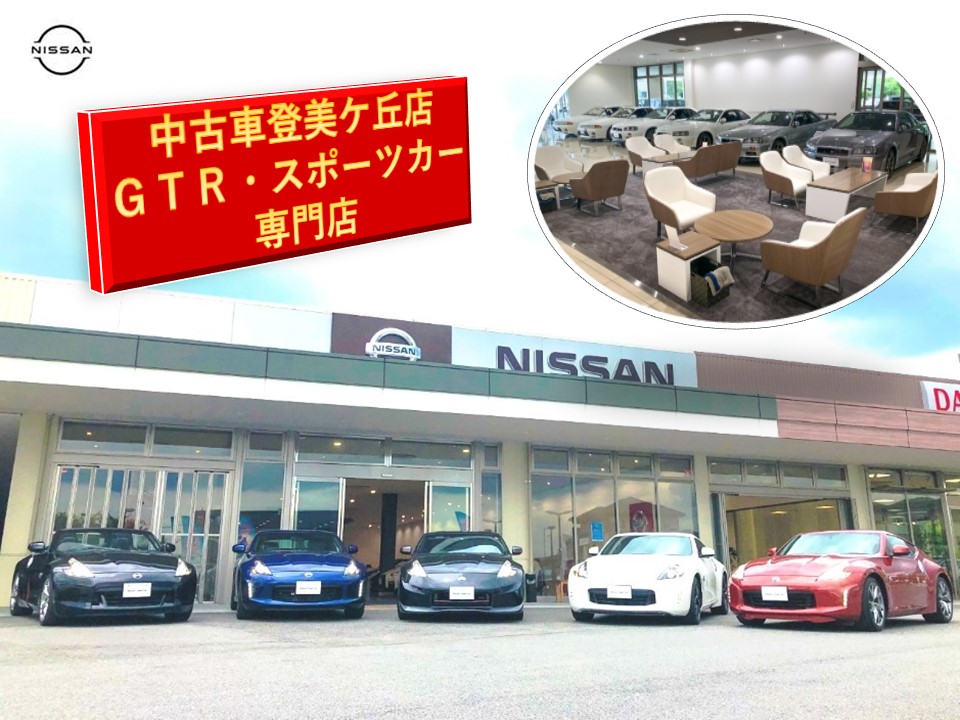 中古車登美ヶ丘店